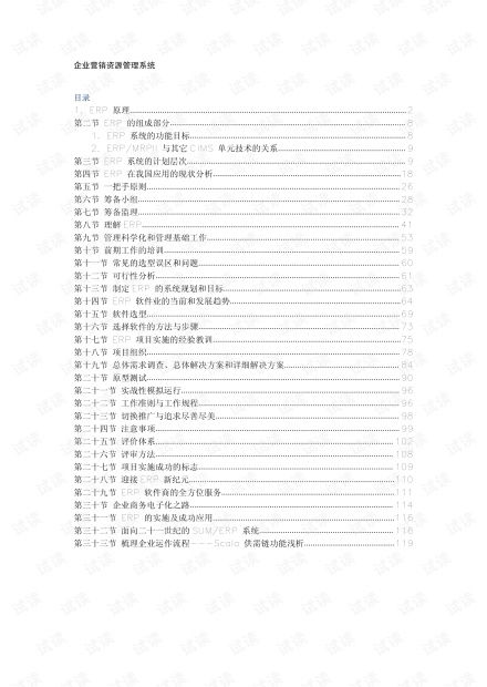 网络技术 it技术下载资源 csdn开发者文库